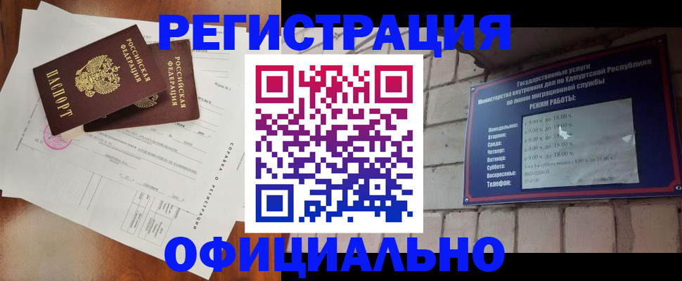 временная регистрация гарантия в Стерлитамаке