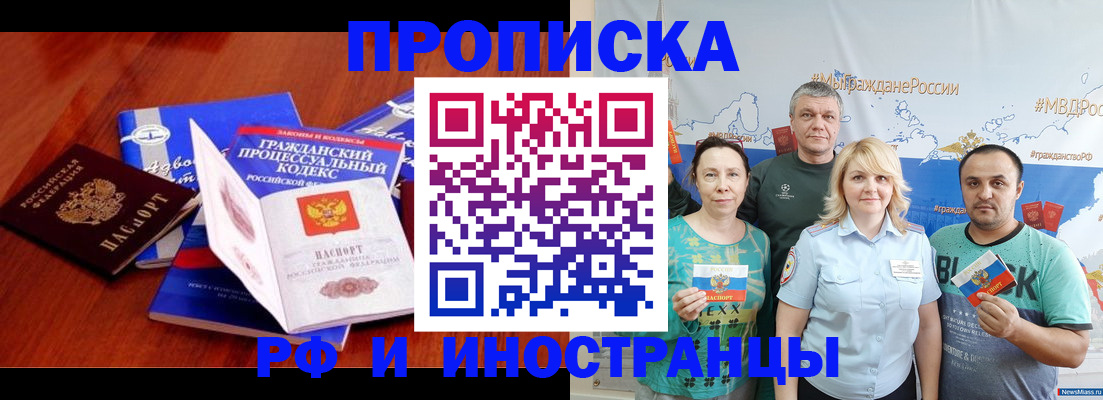 временная регистрация купить в Стерлитамаке