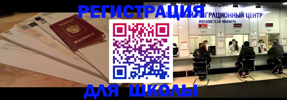 временная регистрация поиск в Стерлитамаке