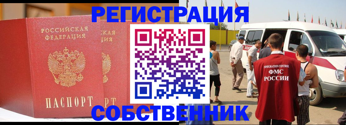 найти адрес прописки в Стерлитамаке