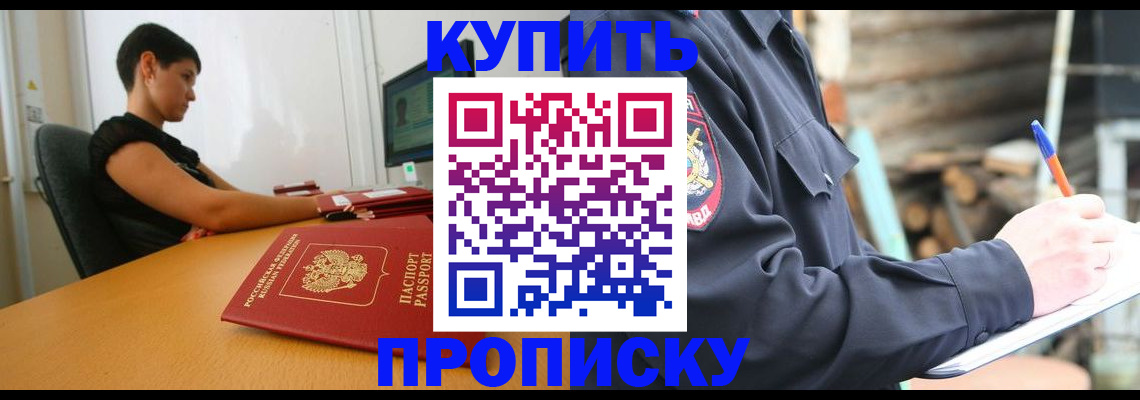 миграционный учет в Стерлитамаке