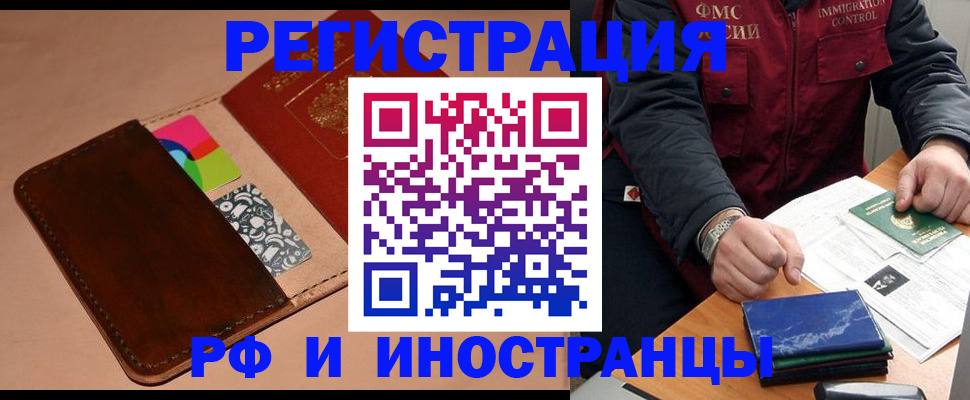 временная регистрация надежно в Стерлитамаке