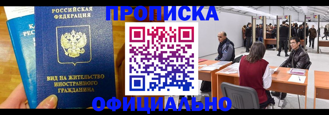 временная регистрация адрес в Стерлитамаке