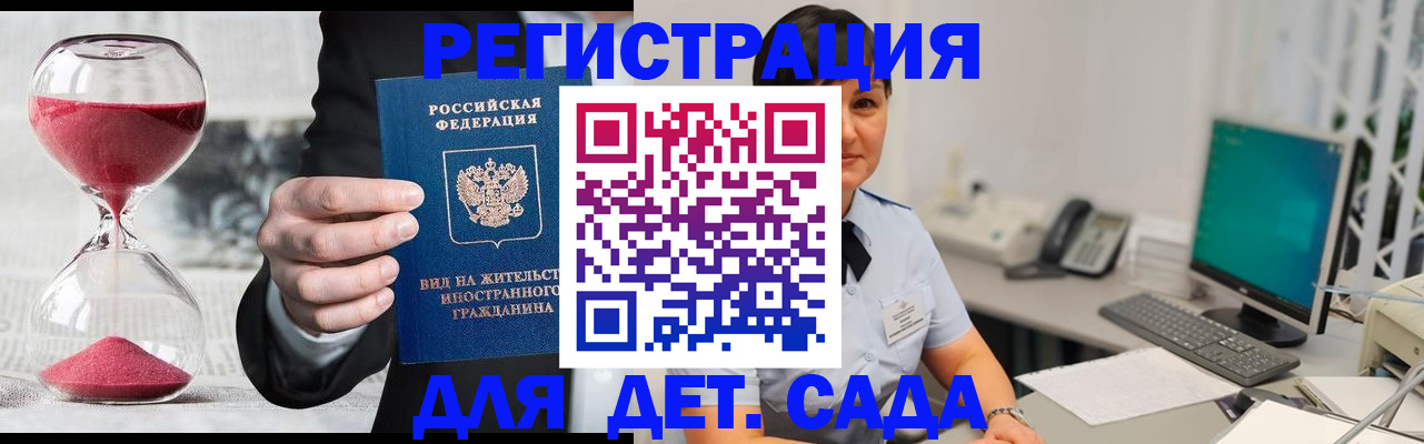 прописка штамп в Стерлитамаке